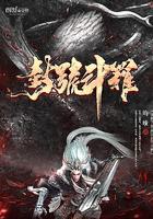 摊牌了我真是封号斗罗小说全文最新在线阅读