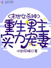 末世女杀神穿越逃荒空间