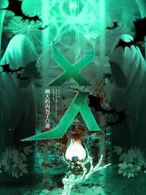 乂人名是读yi还是ai