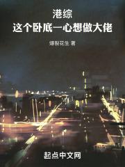 港综:这个卧底一心想做大佬